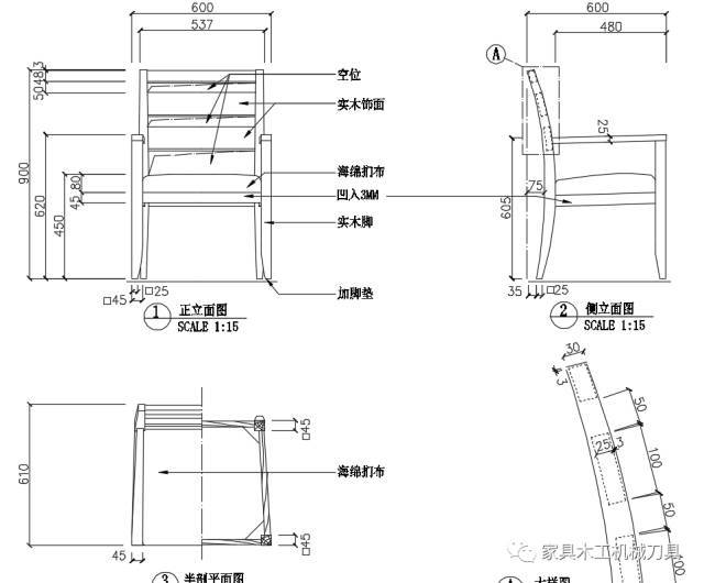 家具结构设计